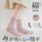  хлопок 100% 6 пара входить носки женский свободно ...... носки дом для уход дезодорация .. нет .. нет отек осень-зима для теплоизоляция 22~25cm День матери подарок Random 