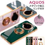 ショッピングaquos sense6 ケース AQUOS 8 R8 Pro Sense 7 Plus R7 wish3 wish2 Sense 6S Sense6 Sense 4 Lite 4 basic Sense 5G スマホ ケース カバー リング 付き スタンド機能 TPU メッキ加工