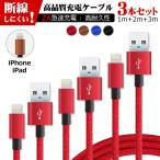 [ специальная цена ]3 шт. комплект 1m 2m 3m ios Type-C соответствует смартфон зарядка кабель внезапный скорость зарядка iPhone iPad кабель устойчивость данные пересылка разъединение . трудно проект много тип 4 цвет 