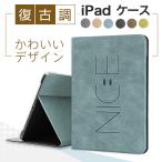 iPad Pro 11インチ 第2/3/4世代 10.5インチ iPad Air 第1/2/3/4/5世代 iPad 10.2インチ 第7/8/9世代 9.7インチ iPad ケース