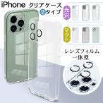 iPhone 16 ケース 15 Pro 15 iPhone 14 Pro MAX 14 Pro 14 Plus 14 iPhone 13 Pro MAX 13Pro iPhone 12Pro MAX 12Pro スマホ ケース 透明 レンズカバー