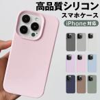 ショッピングiphone13 pro ケース iPhone 15 Pro Max 15 Plus iPhone 14 Pro Max 14 Plus iPhone 13 Pro Max iPhone 12 Pro Max iPhone 11 XR スマホケース 携帯ケース カバー シリコンケース