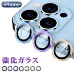 iPhone 16 Pro 15 14 Pro Max Plus iPhone 13 Pro Max 13 mini iPhone 12 Pro Max 12 mini 11 カメラフィルム カメラ レンズ 保護フィルム レンズカバー
