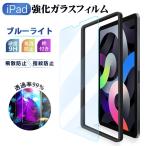 ショッピングipad iPad 10.9インチ 第10世代 iPad Pro 11インチ 第1 2 3 4世代 iPad Air 10.9インチ 第4 5世代 iPad 10.2 インチ 第7 8 9世代 iPad Pro 10.5インチ Air 第3世代