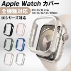 アップルウォッチ カバー apple watch ケース 10対応 38mm 40mm 41mm 42mm 45mm 46mm 49mm apple watch series se 9 8 7 6 アップルウォッチ カバー