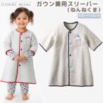 ショッピング着る毛布 ガウン兼用スリーパー ねんねくま キルト キッズ 子ども 冬 あたたかい 着る毛布 あったか ガウン 防寒  袖付き パジャマ ベビー服 赤ちゃん 秋冬 コンビミニ