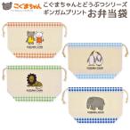  сумка для бэнто ... старательно ...... серебристый жевательная резинка принт сделано в Японии ... Chan .......... ланч box 