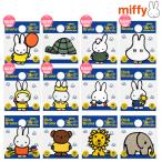 2WAY ミニ ワッペン ミッフィー シール・アイロン両用タイプ アイロンワッペン miffy