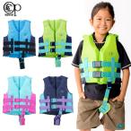  плавающий лучший Kids Junior ребенок Ocean Pacific OP спасательный жилет спасательный жилет лучший уличный воздуховод "snorkel" OCEAN PACIFIC OP