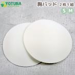 . накладка купальный костюм cup плавание накладка плавание cup удален замена круглый 2 листов 1 комплект белый ребенок ребенок Junior девочка бассейн море S/M.... товар магазин 