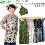  задний Cross фартук & треугольник ширина 2 позиций комплект хлопок 100% динозавр Unicorn звезда конфеты серый чёрный фиолетовый детский сад уход за детьми . начальная школа 110 120 130 140 модный .... товар магазин 