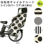  велосипед детское кресло дождевик задний задний разместить на дождь ma вставка .li дождевик простой посещение детского сада для малышей yua-z Army world FABHUG школа 