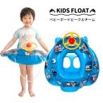 ベビーボート ビークルチーム 足入れ浮き輪 男の子