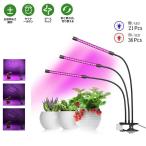 植物育成ライト、Bluelliant 最新型 20W 60LED 高品質 植物用LEDライト 室内栽培ランプ 全スペクトル 10段階調光可能 タイミン