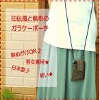 ガラケー 携帯 ケース シガーケース 斜めがけ 帆布 和柄 バッグ ポーチ おしゃれ 可愛い レディース 京都 土産 プレゼント 女性