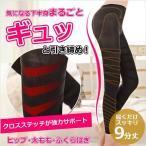 着圧レギンス 着圧スパッツ 美脚レギンス 美脚スパッツ 圧迫レギンス 圧迫レギンス