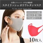 黒マスク 立体 ブラックマスク 10枚セット ポリウレタン 個包装 洗える 軽い ユニセックス 韓国 マスク かっこいい おしゃれマスク ブラック 黒 マスク
