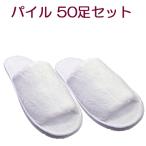  пирог ru земля одноразовый тапочки J&S кнопка имеется сумка ввод ткань . содержит толщина 16mm (50 пар комплект ) 1 пара на 256.3 иен ( включая налог )