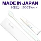 マットシリーズ　ハブラシ毛先丸加工　24穴11gチューブ付　(１セット1000本入)　１本あたり41.98円（税込）ホテル業務用