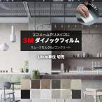  обои огнестойкий водостойкий коврик серии ширина примерно 122cm 1m и больше 10cm единица измерения продается куском (10cm на ) гладкий morutaruSmooth Mortar лыжи ji- есть 3M Di-Noc плёнка (R) AE-MT