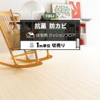  восток li подушка пол (R) порез продажа примерно 182cm ширина (1m на ) белый пепел CF9639lino беж .n сиденье переделка сиденье подушка коврик на пол полцены и меньше . покупка 
