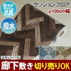  подушка пол продается куском виниловый подушка сиденье пол сиденье . есть лента блокировка антибактериальный водоотталкивающий защита от плесени сделано в Японии примерно 100cm ширина (1m на ). внизу кровать S модель (SL)