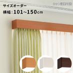 to-so- шторная рейка в одном корпусе занавески box размер заказ OK ширина 101cm~150cm в пределах двойной боковой колпак комплект fa комплект отметка использование . покупка 