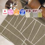 日本製ラグマット prevell プレーベル ジオーニ 約 130×190cm 北欧 おしゃれ ライン デザインラグ 裏面不織布 ホットカーペット対応 ラグ カーペット 絨毯