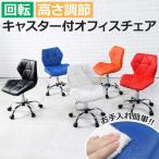 チェア 椅子 オフィスチェア おしゃれ デスクチェア キャスター付き 回転式 昇降 モダン 約幅48×奥行50×高さ76〜88×座面高45〜57cm チェアー LHC-4054 (H)