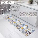 ムーミン キッチンマット 拭ける おしゃれ 北欧 マット PVC かわいい ムーミンシリーズ キッチン 約45×240cm KUKKIAフラワーズ / フルーツガーデン (Y) 爆買