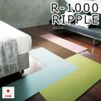 タイルカーペット リップル 約50×50cm 10枚入り 防炎ラグ R-1000 (S) 引っ越し 新生活 ポイント利用 爆買
