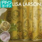 リサ・ラーソン オーダーカーテン ドレープカーテン デザインカーテン アニマル柄 麻混 幅200×丈150cm以内でサイズオーダー LION ライオン K0207 K0208 (A)