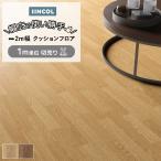 sin call подушка пол (Sin) порез продажа измерительный прибор модуль соответствует примерно 200cm ширина (1m на ) дуб 2 E21029~21032 примерно 1.8mm толщина . вирус CF пол сиденье . покупка 