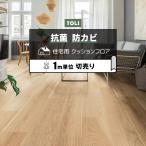 ショッピング半額以下 東リ クッションフロア (R) 切売り 約182cm幅 (1mあたり) ラージオーク CF9610 リノベーションシート リメイクシート クッションフロアマット 半額以下