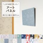  искусство panel современный вход panel стена украшение мир рисунок модный Северная Европа японская бумага бумага для перегородки фусума орнамент мир современный сделано в Японии примерно высота 30× ширина 30× глубина 2cm waccara японская бумага искусство panel (TF)