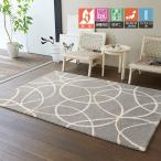東リ ラグ デザインラグ 防炎 防ダニ 遊び毛無し 東リ デザインラグ 約140×200cm TOR4204 引っ越し 新生活 ポイント利用 爆買