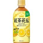 訳あり 紅茶花伝 クラフティー 贅沢しぼりレモンティー 440ml×24本 (賞味期限2023/6/13) コカコーラ コカ・コーラ