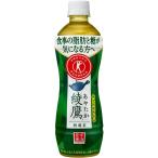 トクホ お茶 ペットボ�