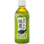 (2ケース以上送料無料_おまとめ注文用) お茶 ペットボトル 緑茶 綾鷹 300ml×24本 (300mlPET選り取り対象) コカコーラ