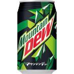 (巣料無料) サントリー マウンテンデュー 350ml×24本×3ケース 缶(※