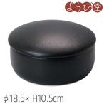 陶器おひつ 黒 2合 φ18.5xH10.5cm