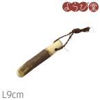 山椒すりこぎミニ並9cm