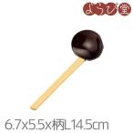 田舎杓子 小 柄L17cm