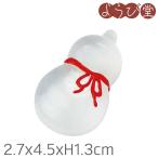 硝子箸置きえんぎ瓢箪4x3.7xH1cm