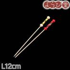 京串 10本入 L12cm【メール便可】