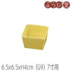 業務用 おせち重箱用 金色紙中子 7寸用 9割（G9）6.5x6.5xH4cm