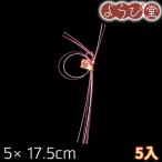  новый мидзухики . украшение .(...)5 входить 5x17.5cm[ почтовая доставка возможно ]