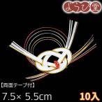  мидзухики украшение ... двусторонний лента есть 10 входить 7.5x5.5cm[ почтовая доставка возможно ]