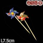 プチピック 風車 5本入 L7.5cm【メール便可】