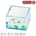 彩りクリア枡 水面（クリア）6.1x6.1xH4.3cm
